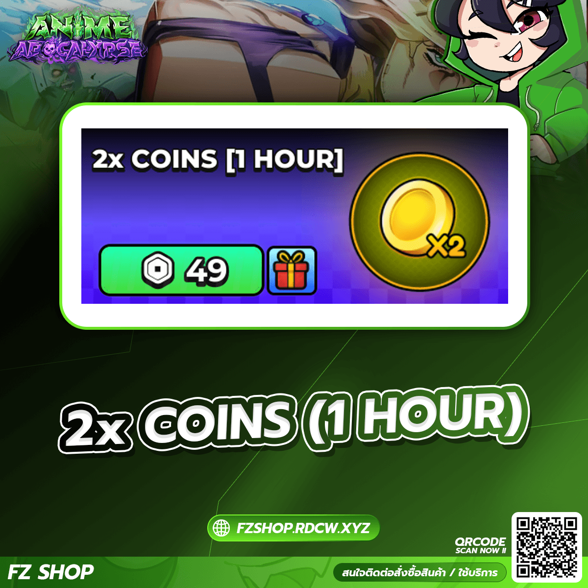 2x COINS (1 HOUR)