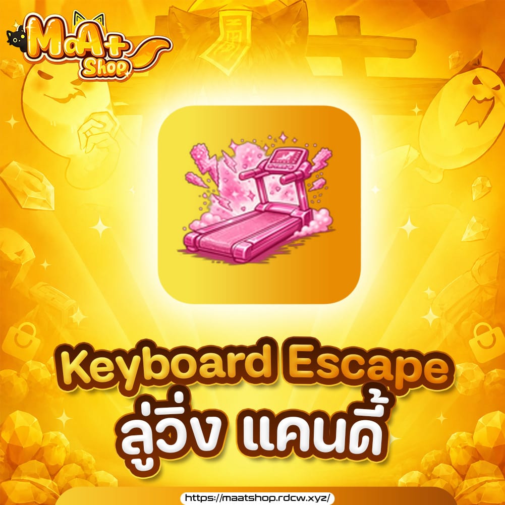 🥾ลู่วิ่งแคนดี้