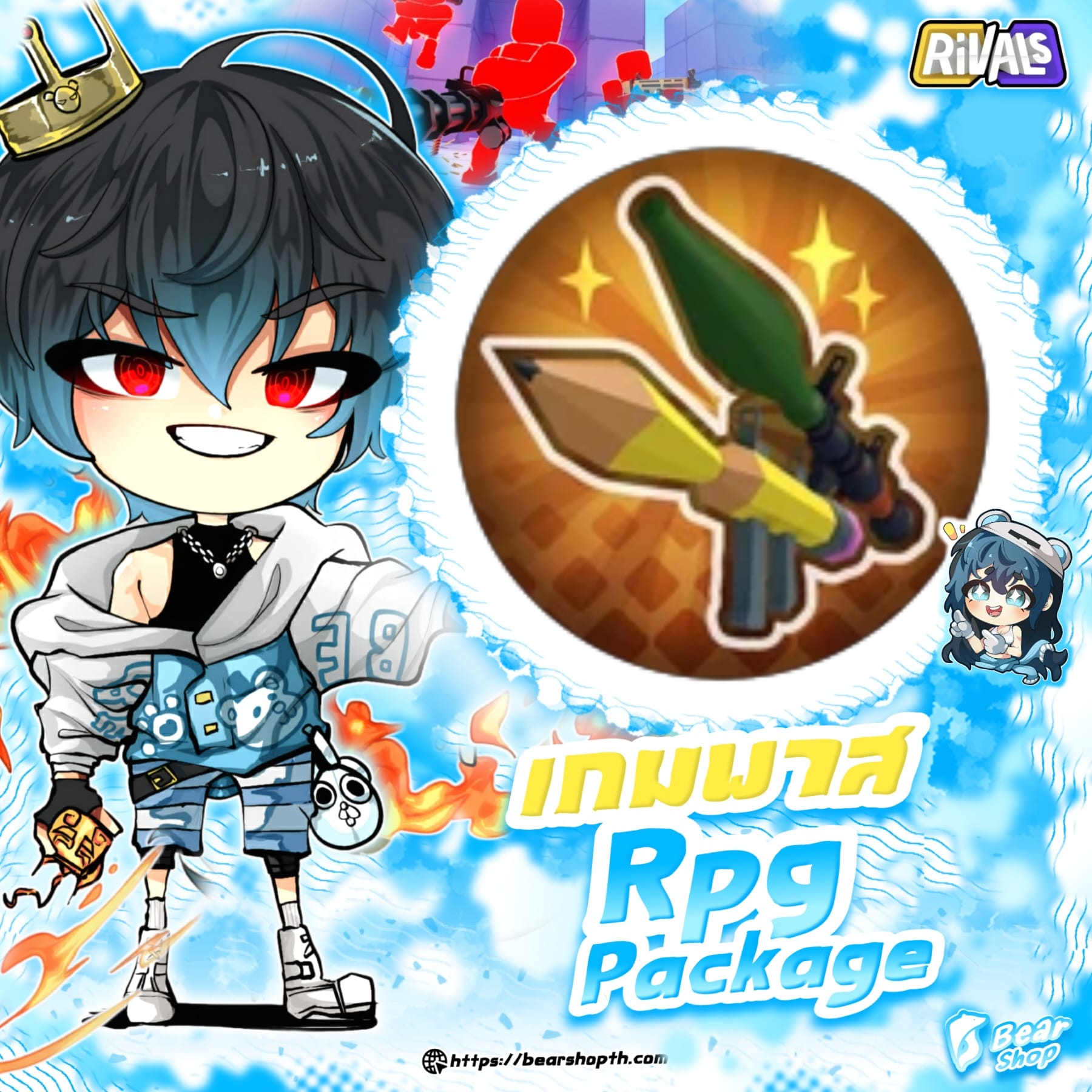 rpg package