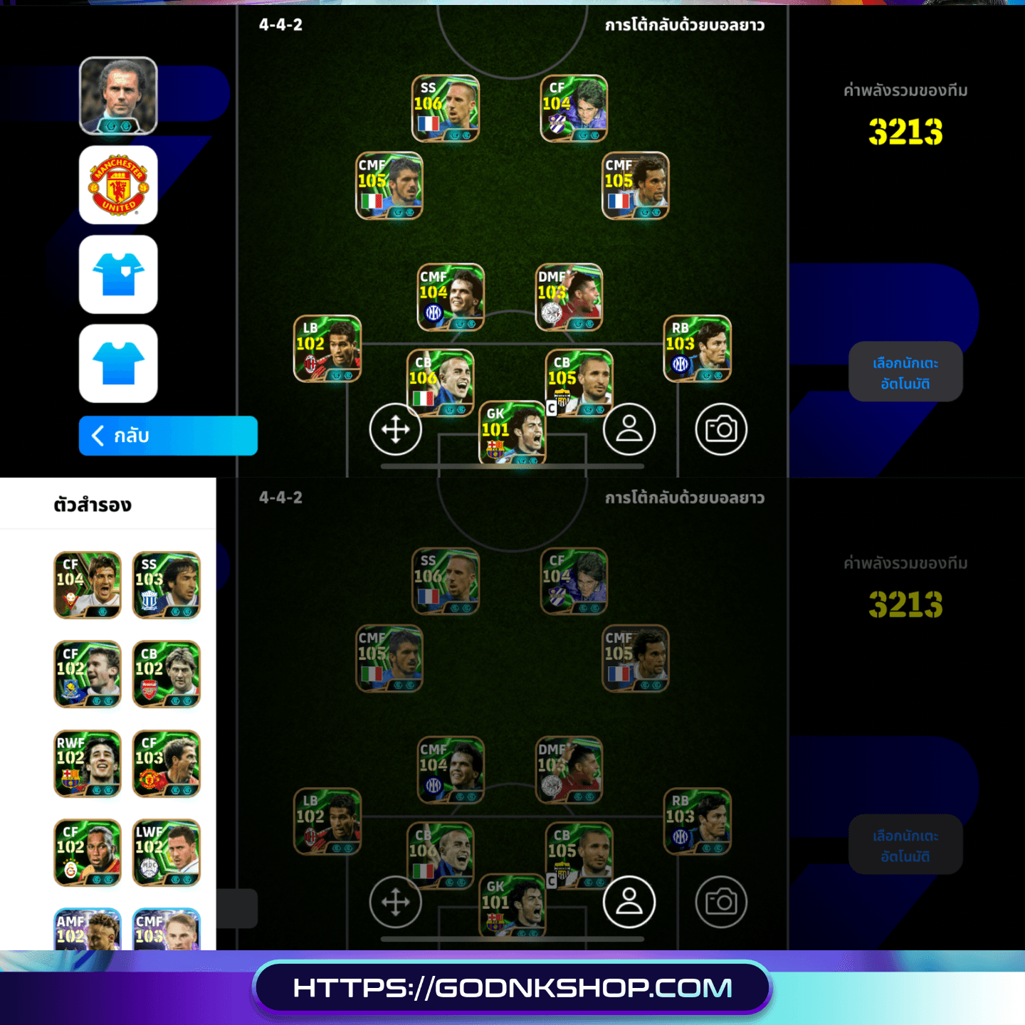 🔥 ID 1510 : PES (การันตี) 999.-