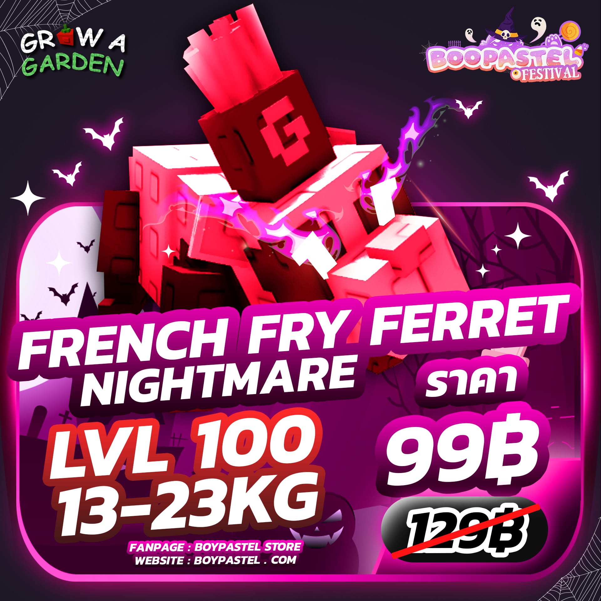[🎃 HALLOWEEN] Nightmare French Fry Ferret Lvl100