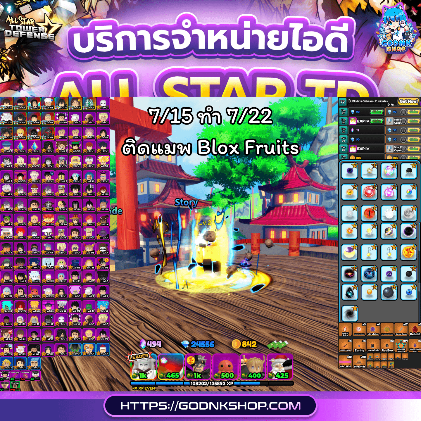 💎 ID 06 : All Star TD (การันตี) 999.- ขยายเพื่อดูภาพได้!