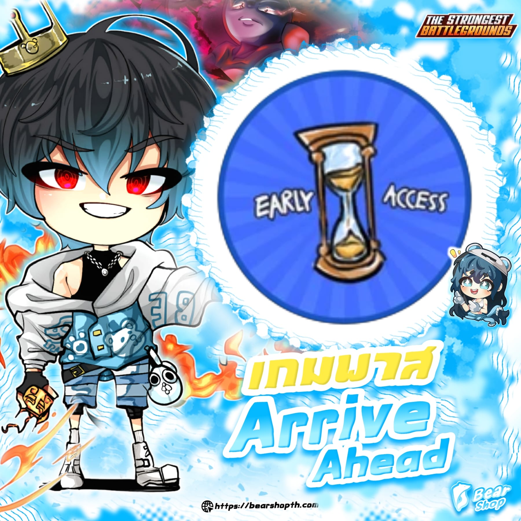 arrive ahead
