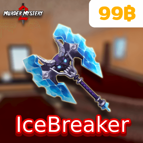 IceBreaker (ขวานน้ำแข็ง)