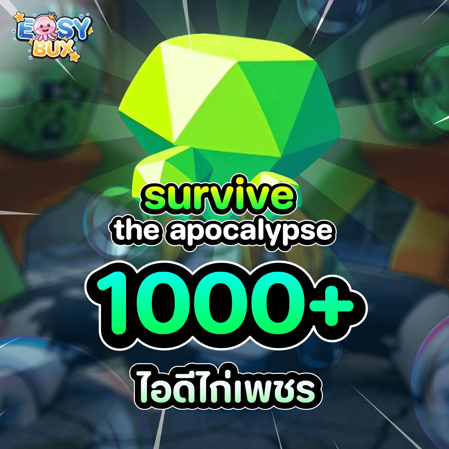 💎ไก่เพชร 1000+ เพชร survive the apocalypse