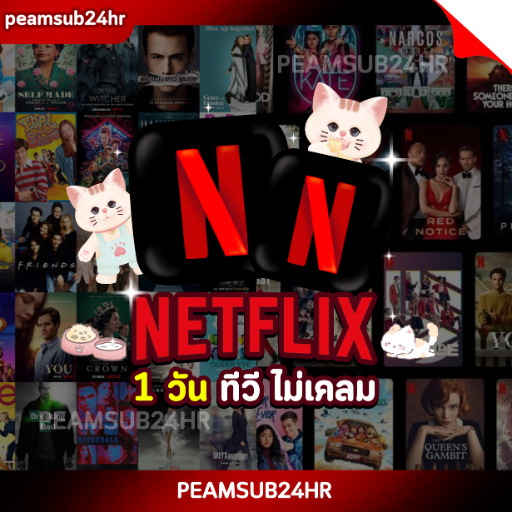 ✨แอคนอกมีเคลม NF 1 วัน (TV) 