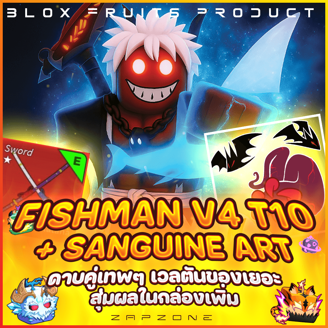 🐳ไก่ตัน 7 หมัด เผ่าปลา ดาบคู่ V4 T10🐳🟢ประกันกู้แจ 7 วัน🟢