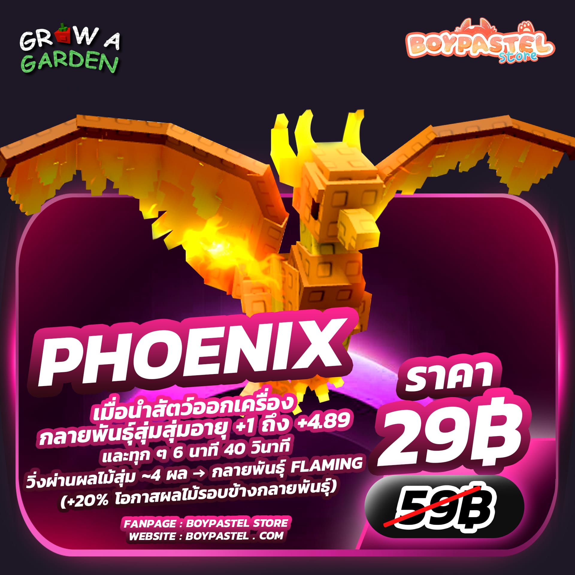 Phoenix [Divine]