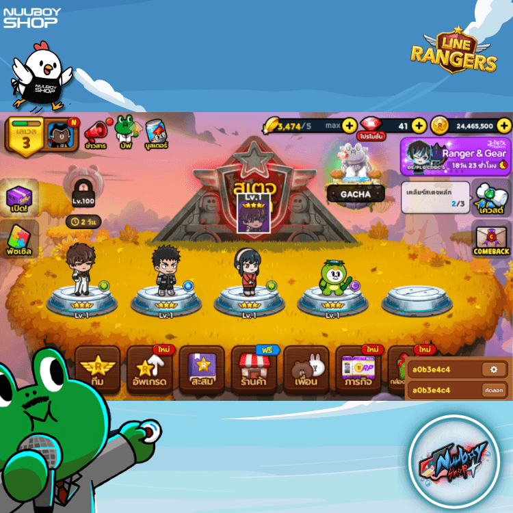 LINE RANGERS ไอดีเทพสุดแกร่ง  