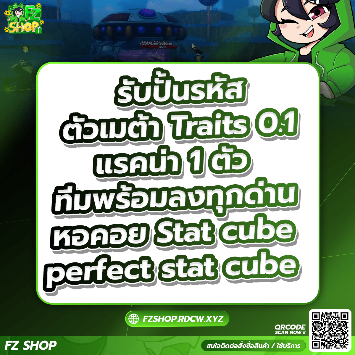 รับปั้นรหัสจนโหด ใช้เวลา 1-2 เดือน