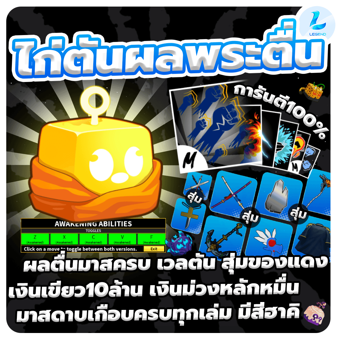 ผลพระตื่น 6หมัด