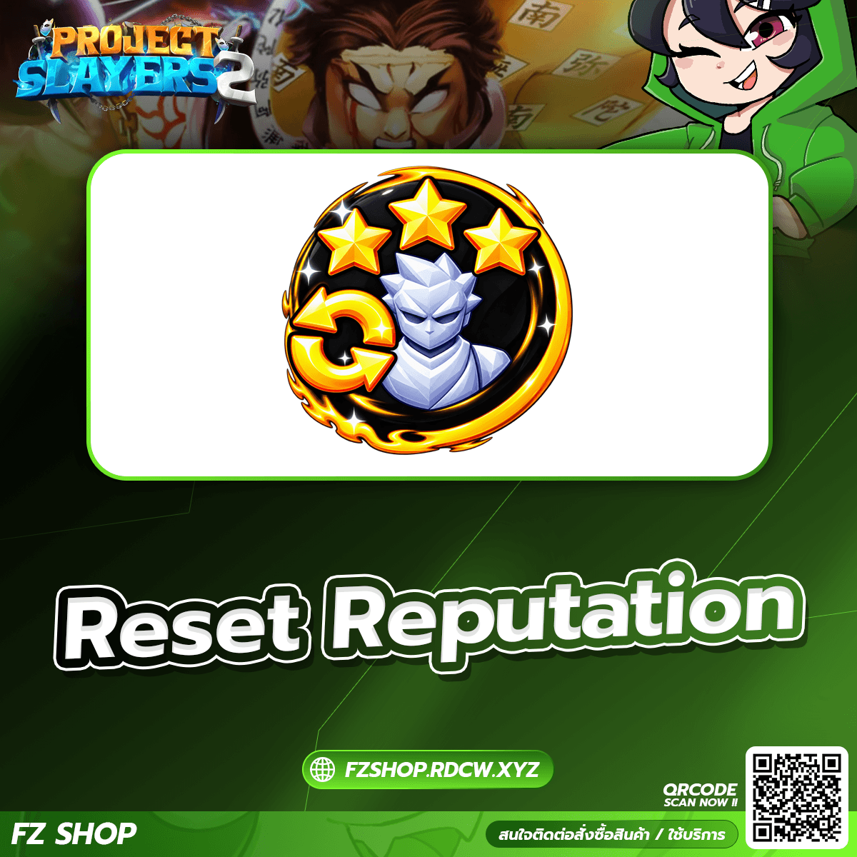 Reset Reputation