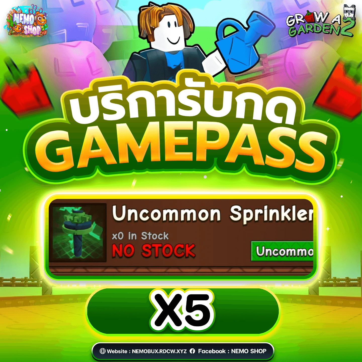 Uncommon Sprinkler x5
