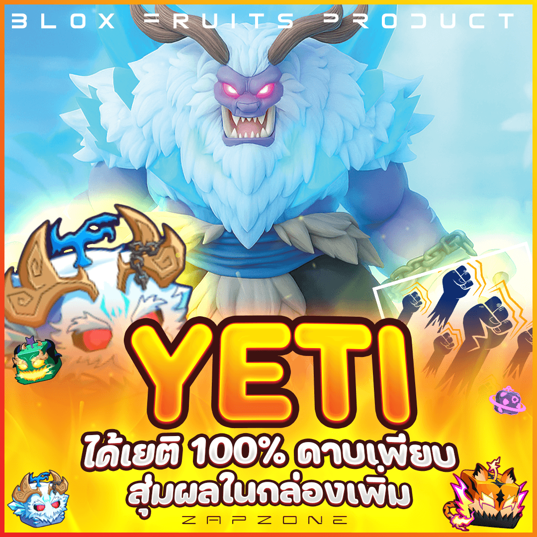 ไก่ตัน ผลเยติในกล่อง 🟢ประกันกู้แจ 7 วัน🟢