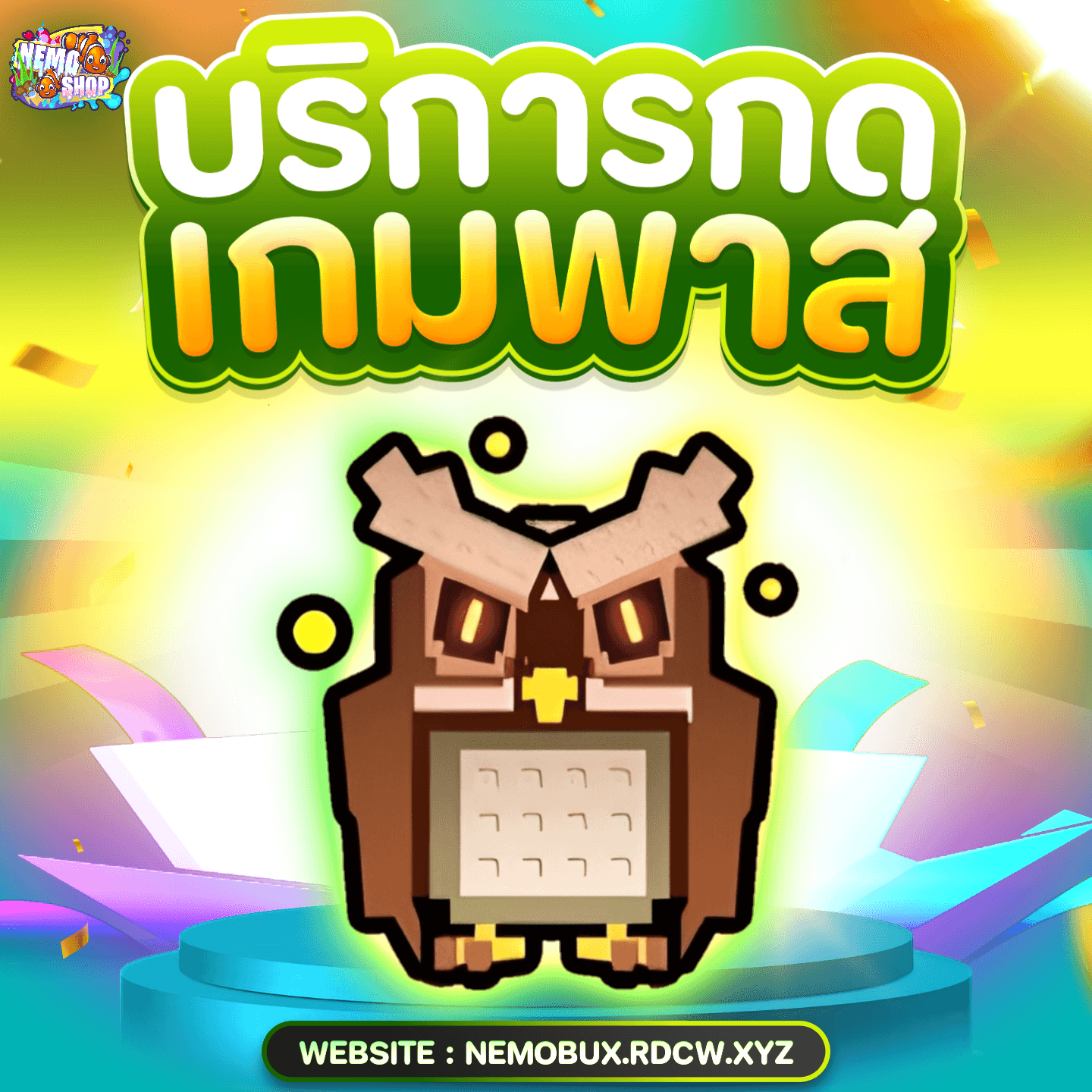 Owl