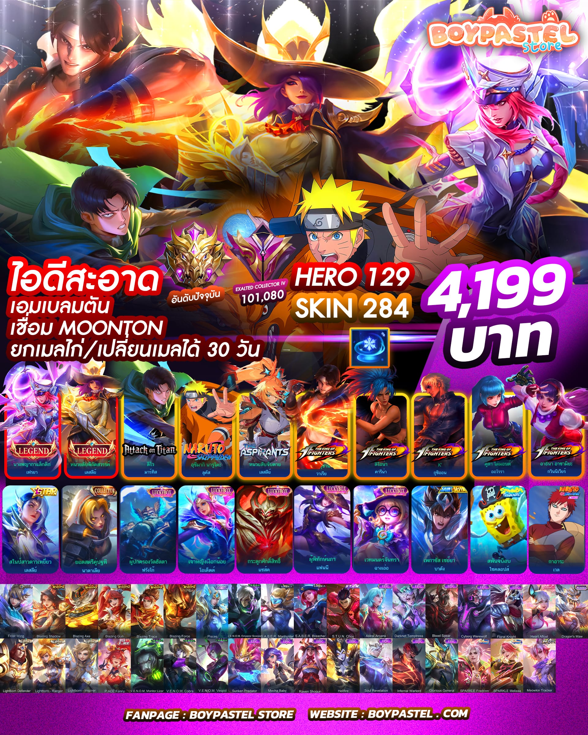 ( ติดผ่อน ) MLBB ID#14 - ไอดีสะอาด ( ไอดีนอกโซนเอเชีย )