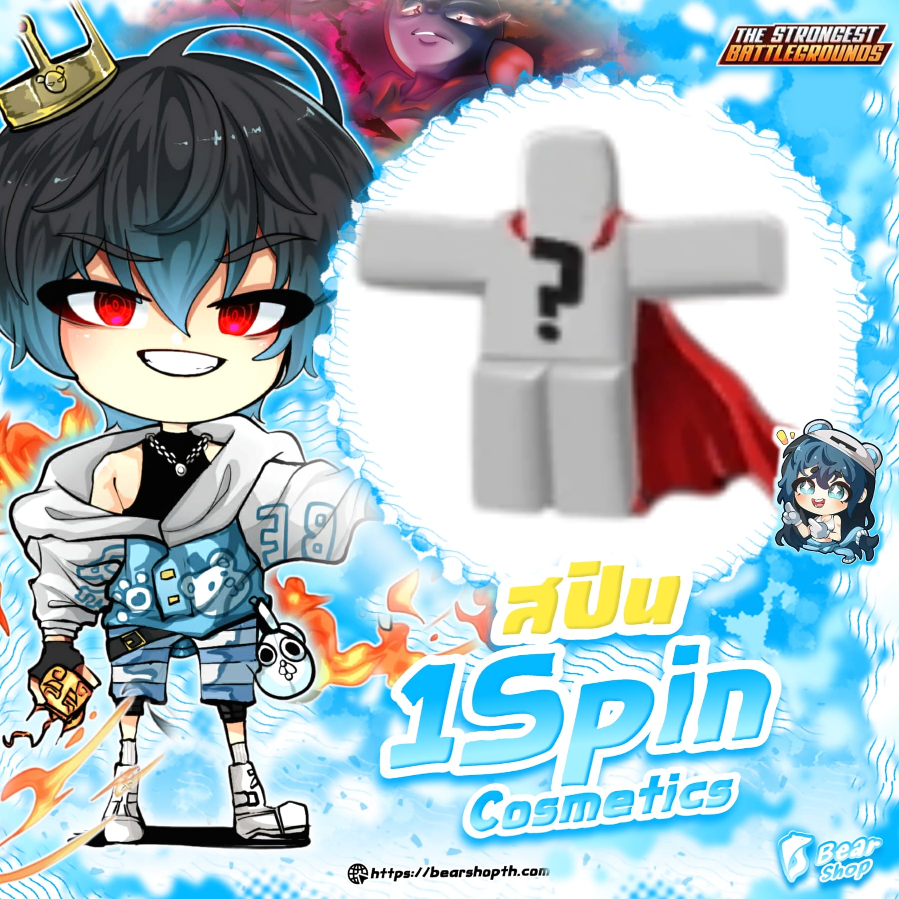 1 spin cosmetics