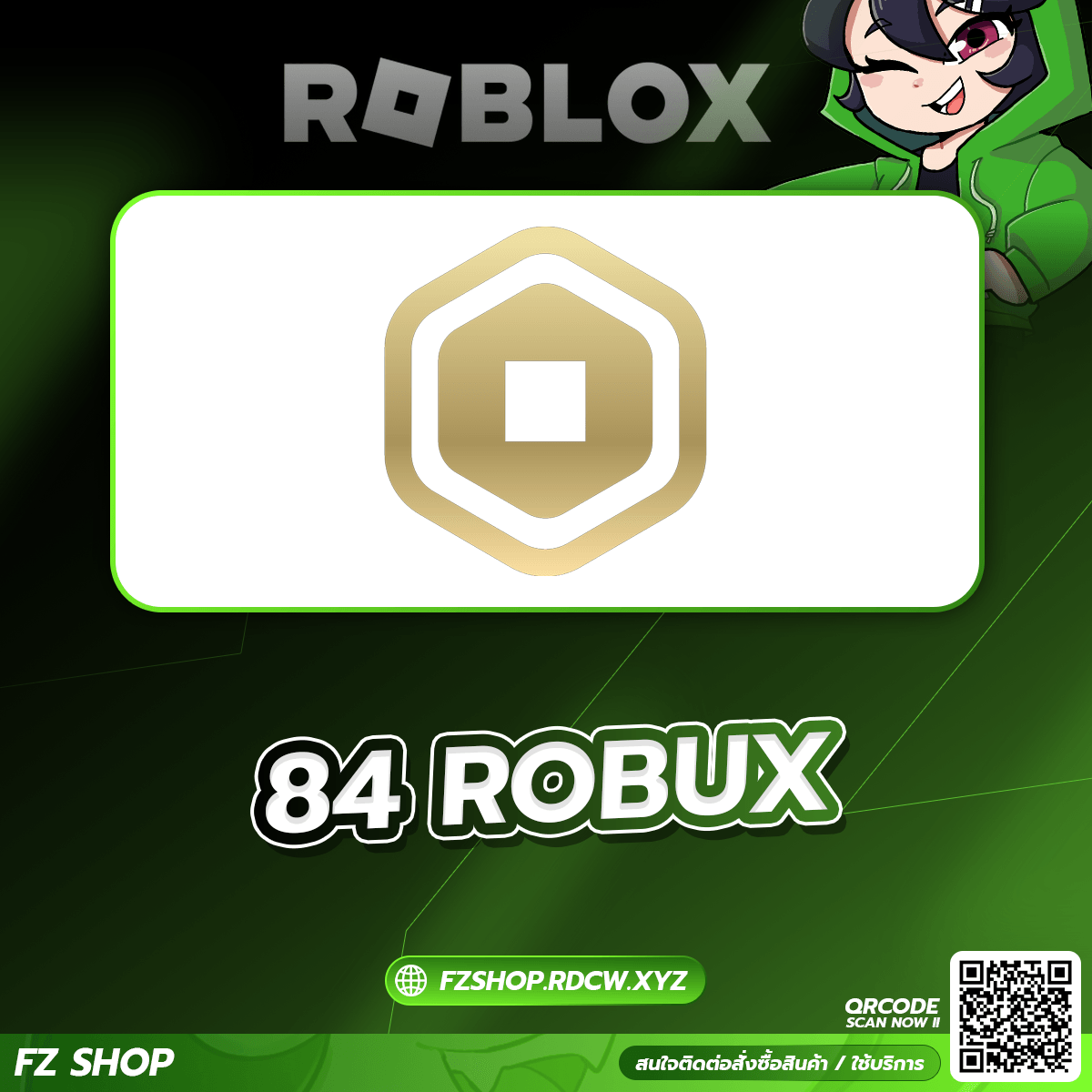 84 Robux (เรท 3.5) 