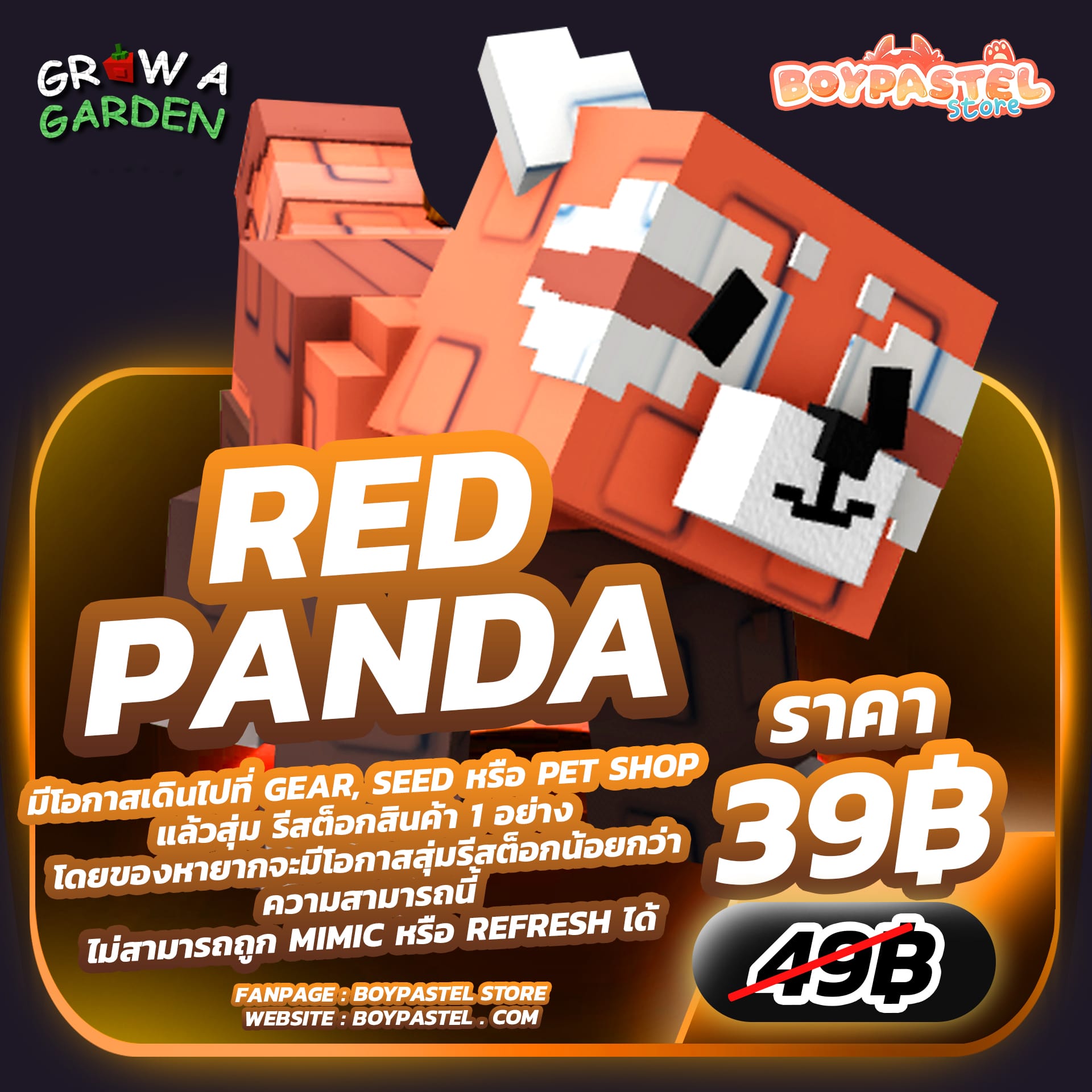 Red Panda [Divine]