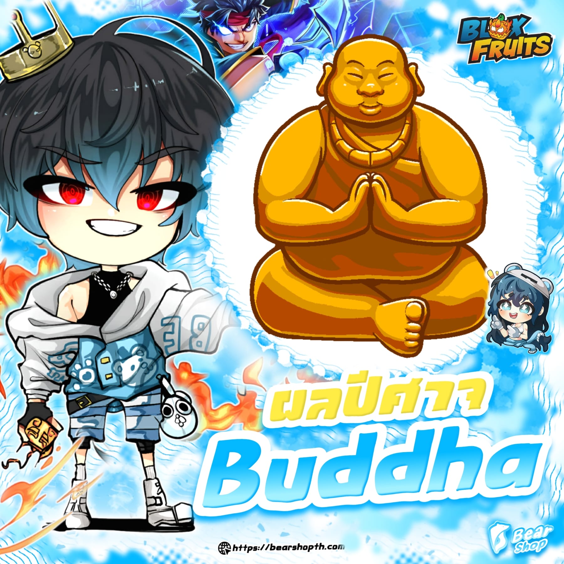 ผลพระ ถาวร 