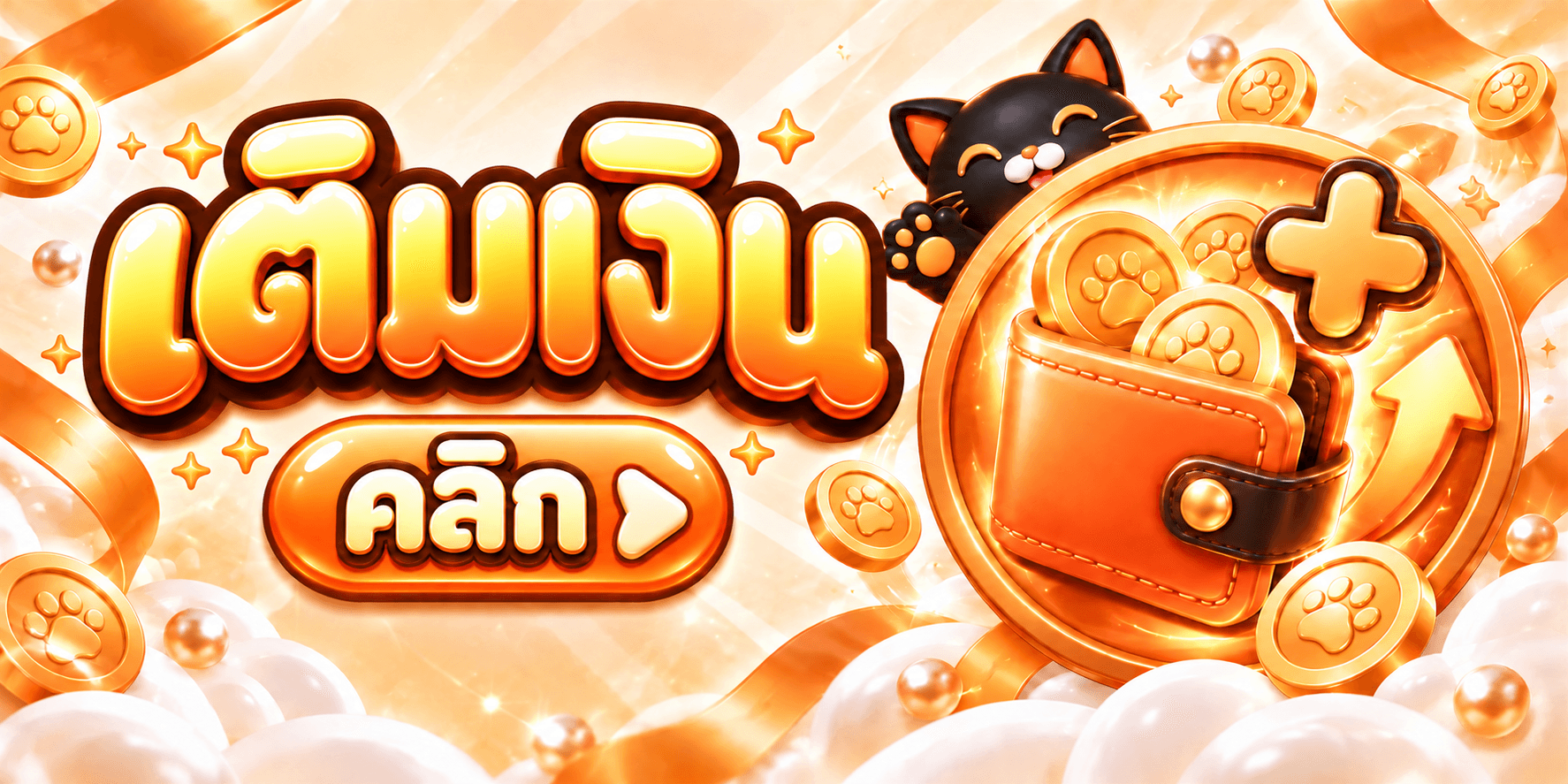 MaAtShop แบนเนอร์ 2