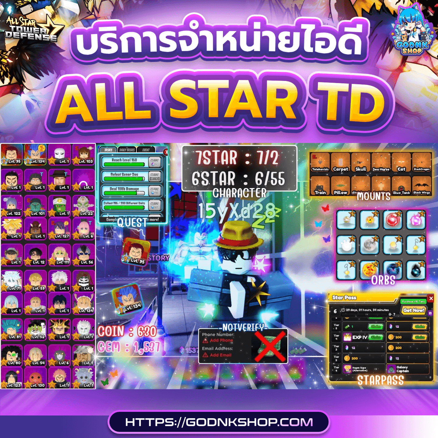 💎 ID 1000 : All Star TD (การันตี) 300.- ขยายเพื่อดูภาพได้!