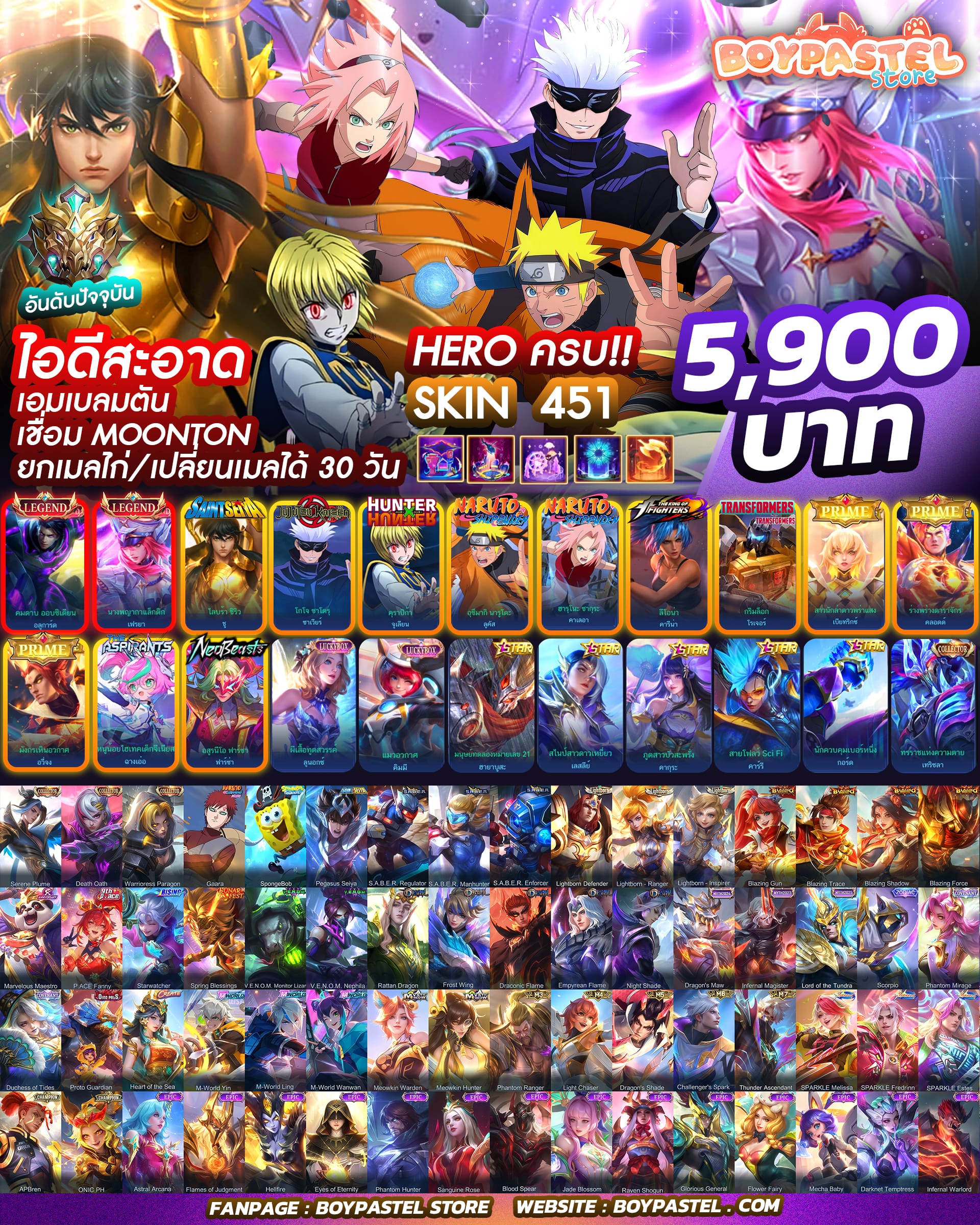 ( ติดจอง ) MLBB ID#03 - ไอดีสะอาด
