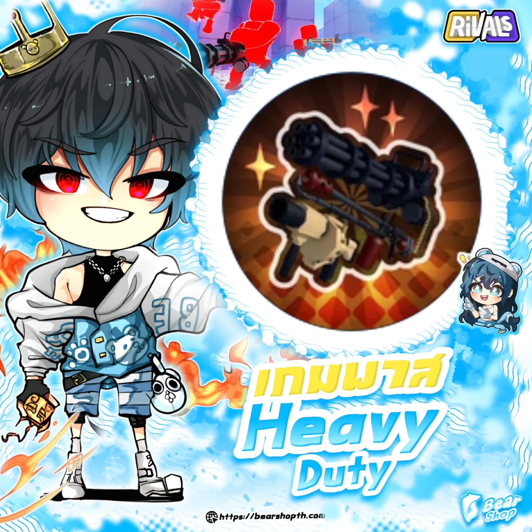 heavy duty