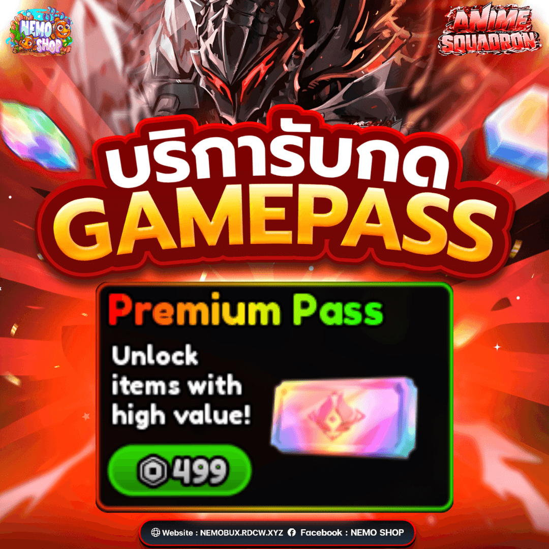 Premium Pass