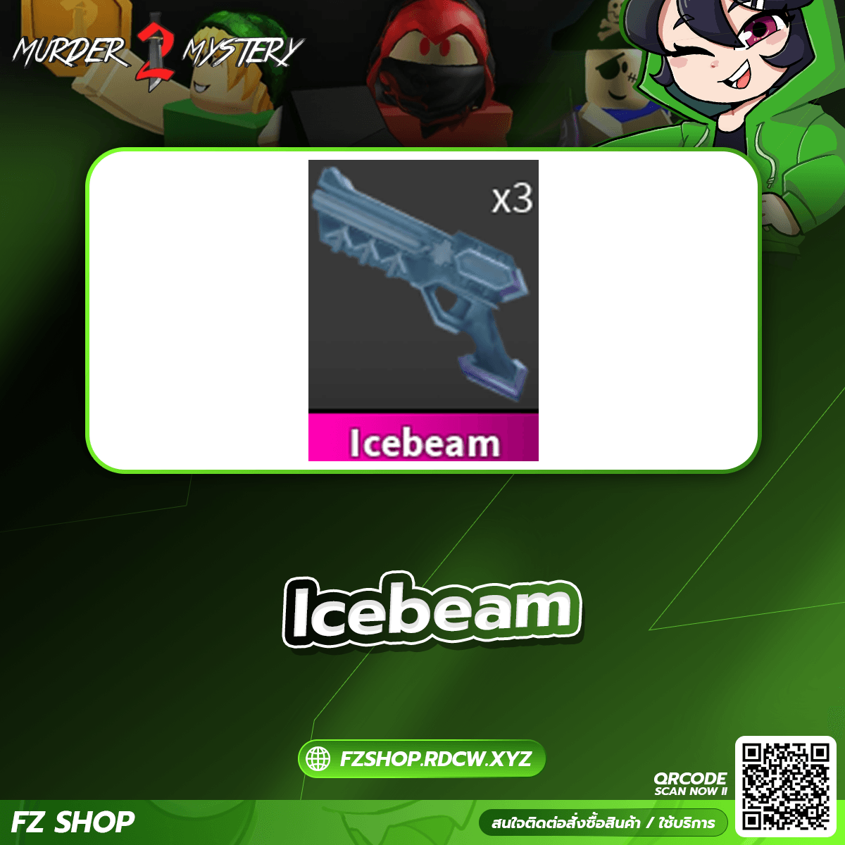 Icebeam
