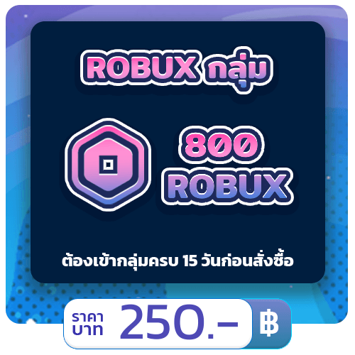 8100 Robux หน้าแรก • STARBUX
