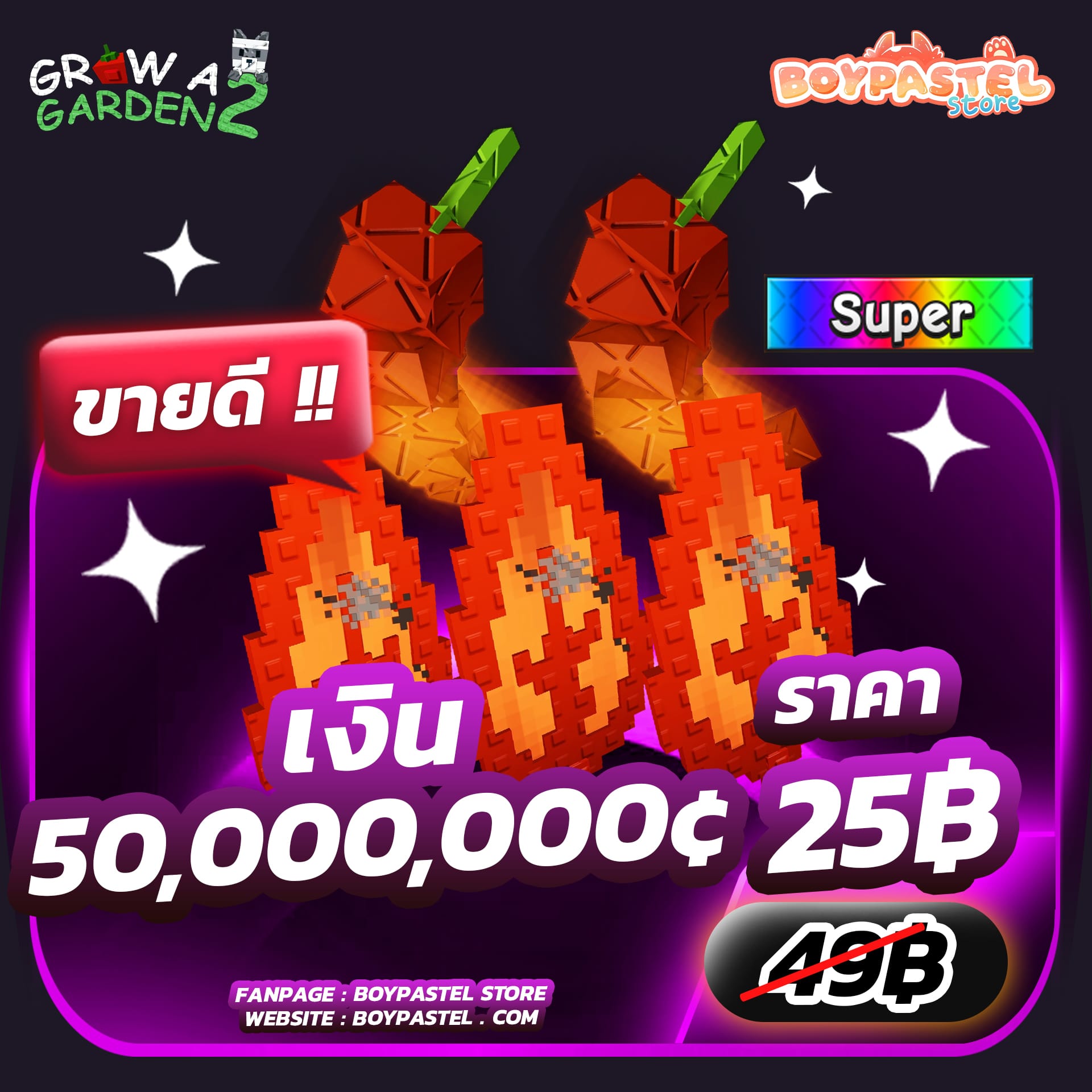 เงิน 50,000,000¢