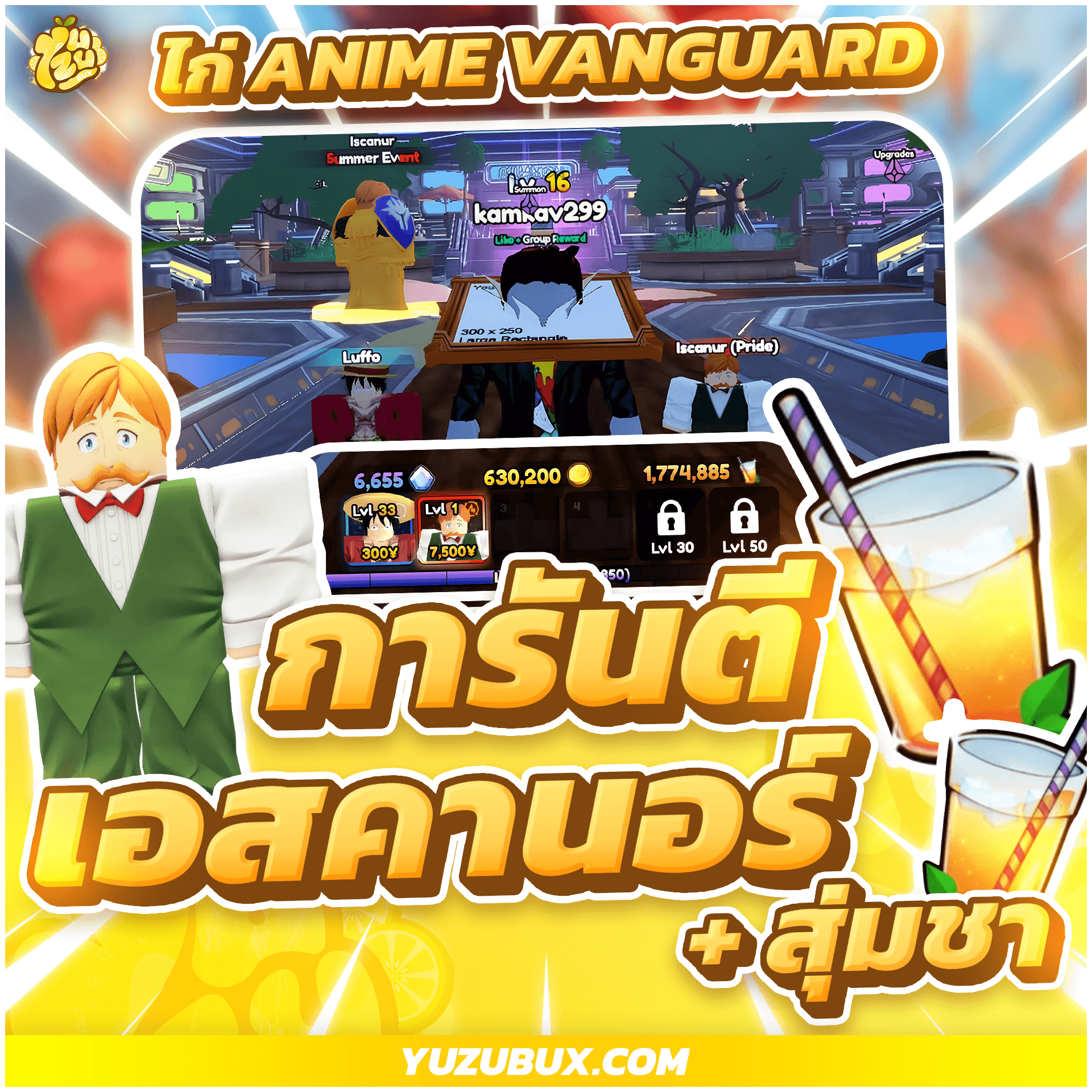 🔥🐔ไก่ Anime Vanguards การันตี เอสคานอร์ + สุ่มชา!