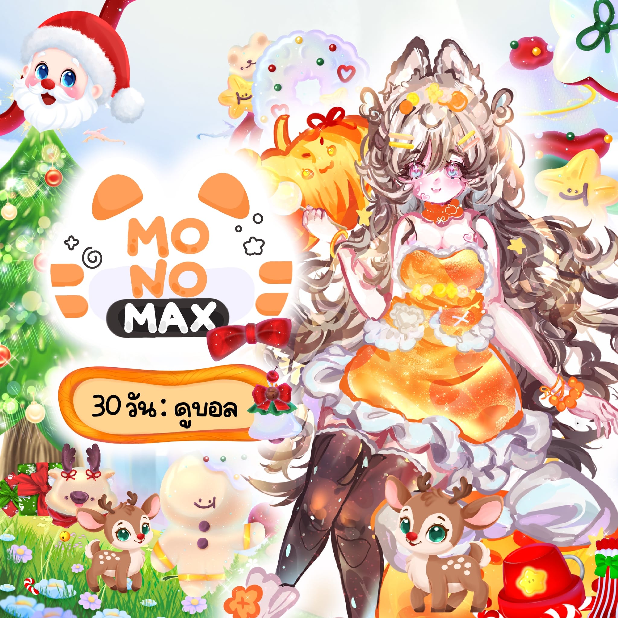 Premier League : แพ็กเกจ Monomax Standard 