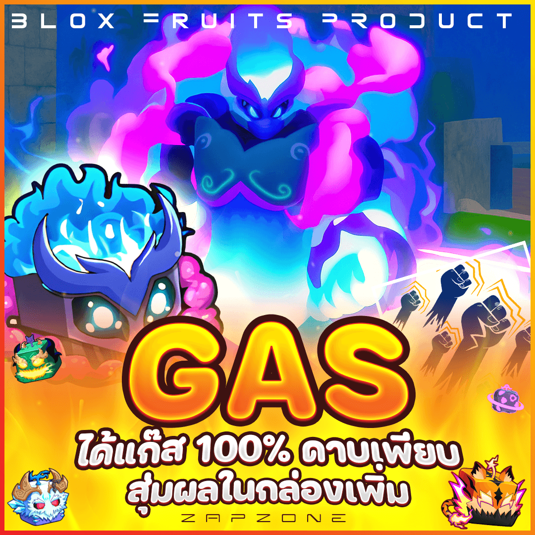 ☣️ ไก่ตันผลGASในกล่อง ☣️🟢ประกันกู้แจ 7 วัน🟢