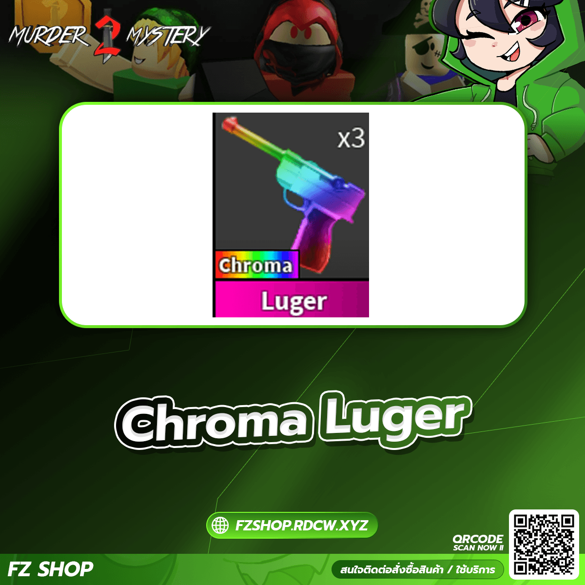 Chroma Luger