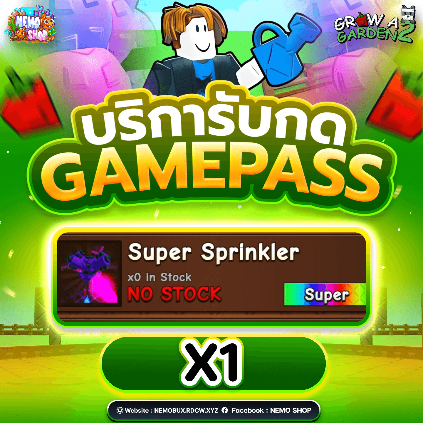 Super Sprinkler x1