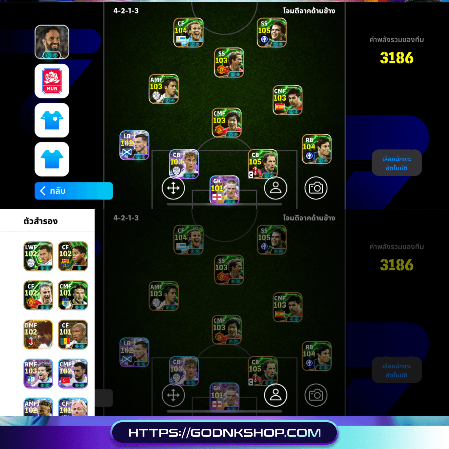 🔥 ID 1508 : PES (การันตี) 399.-