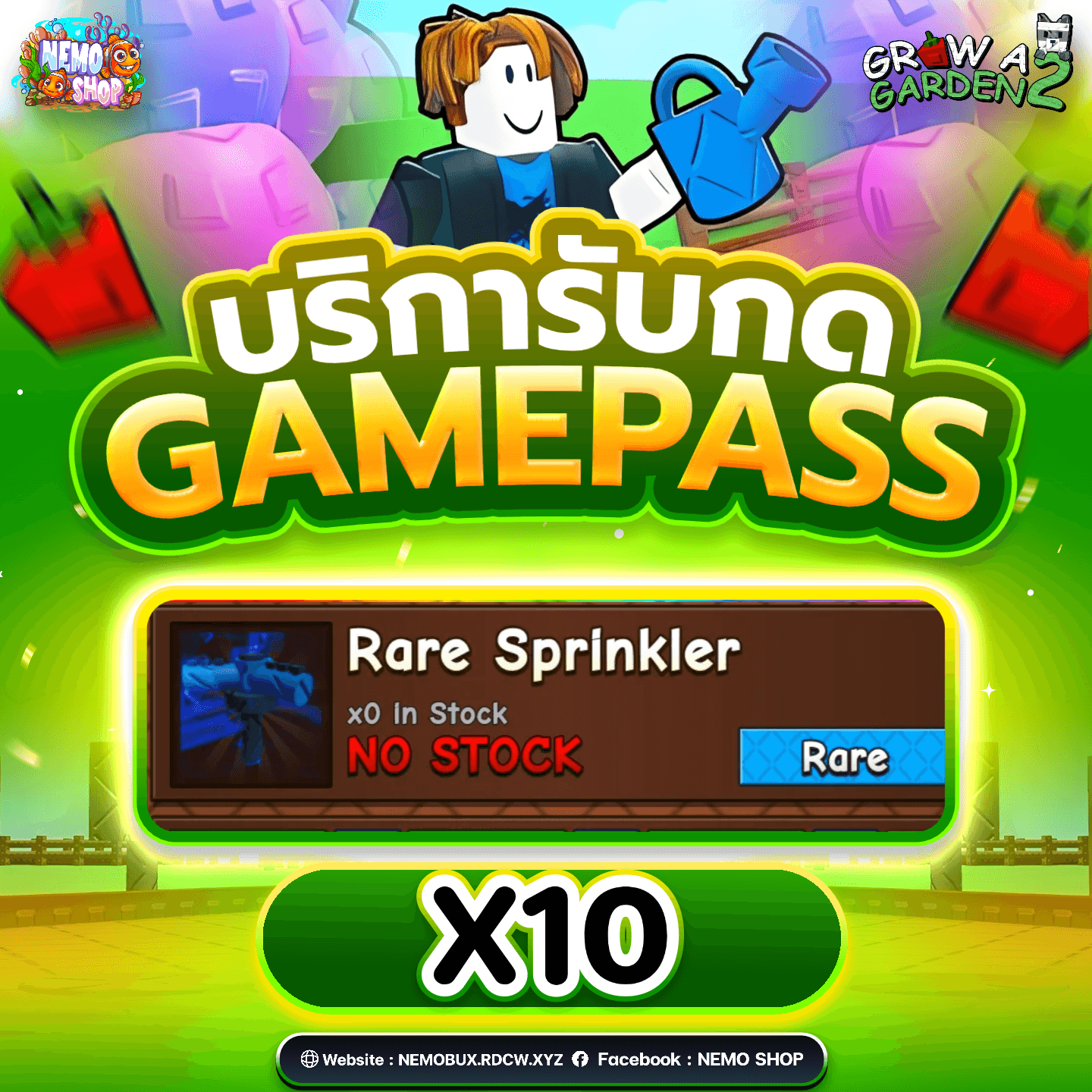Rare Sprinkler x10