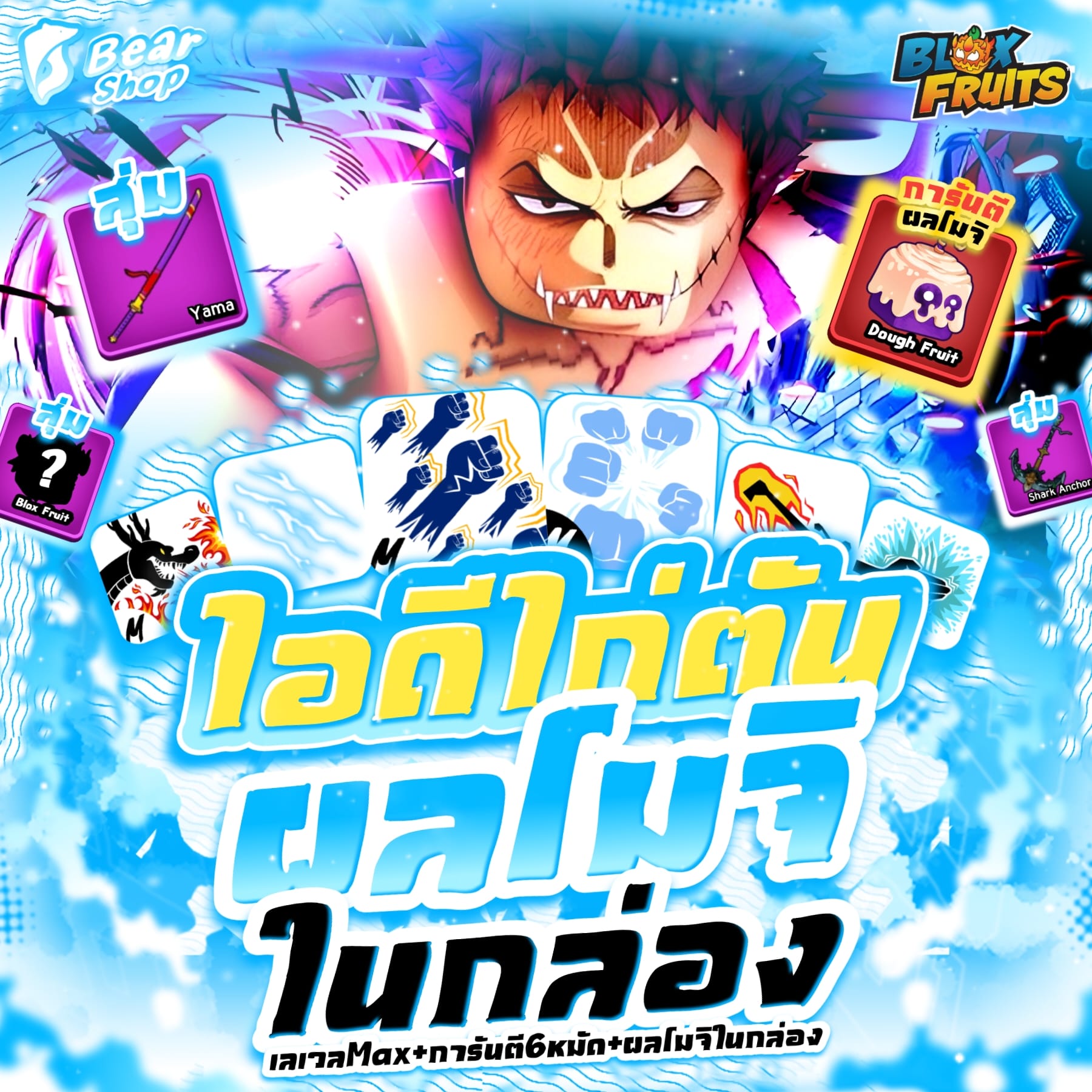 ไก่ตัน ผลโมจิในกล่อง