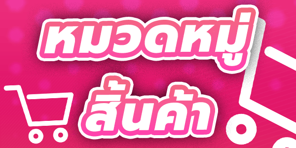 Medicine แบนเนอร์ 3