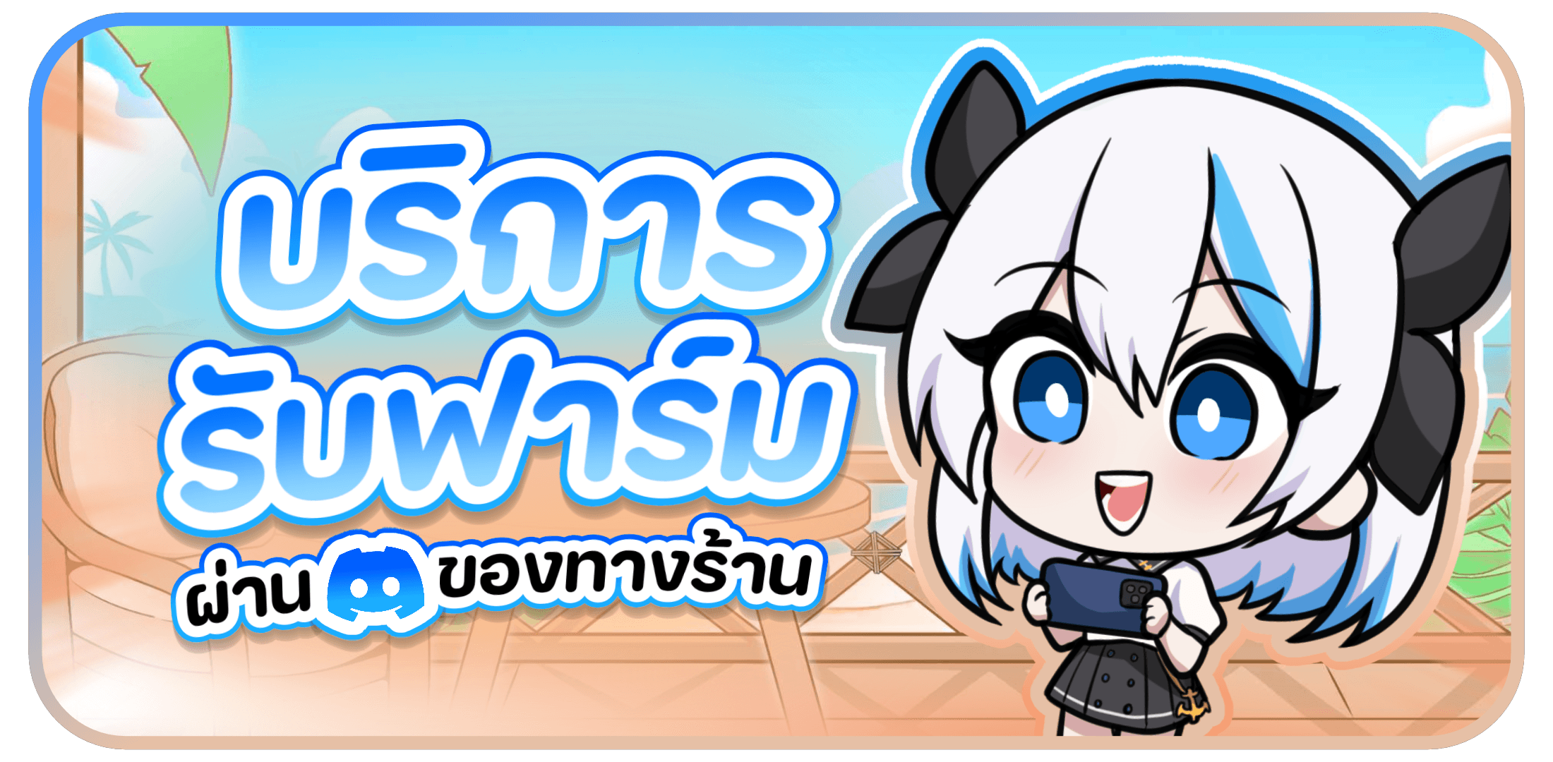 ชานม หวานเย็น แบนเนอร์ 3