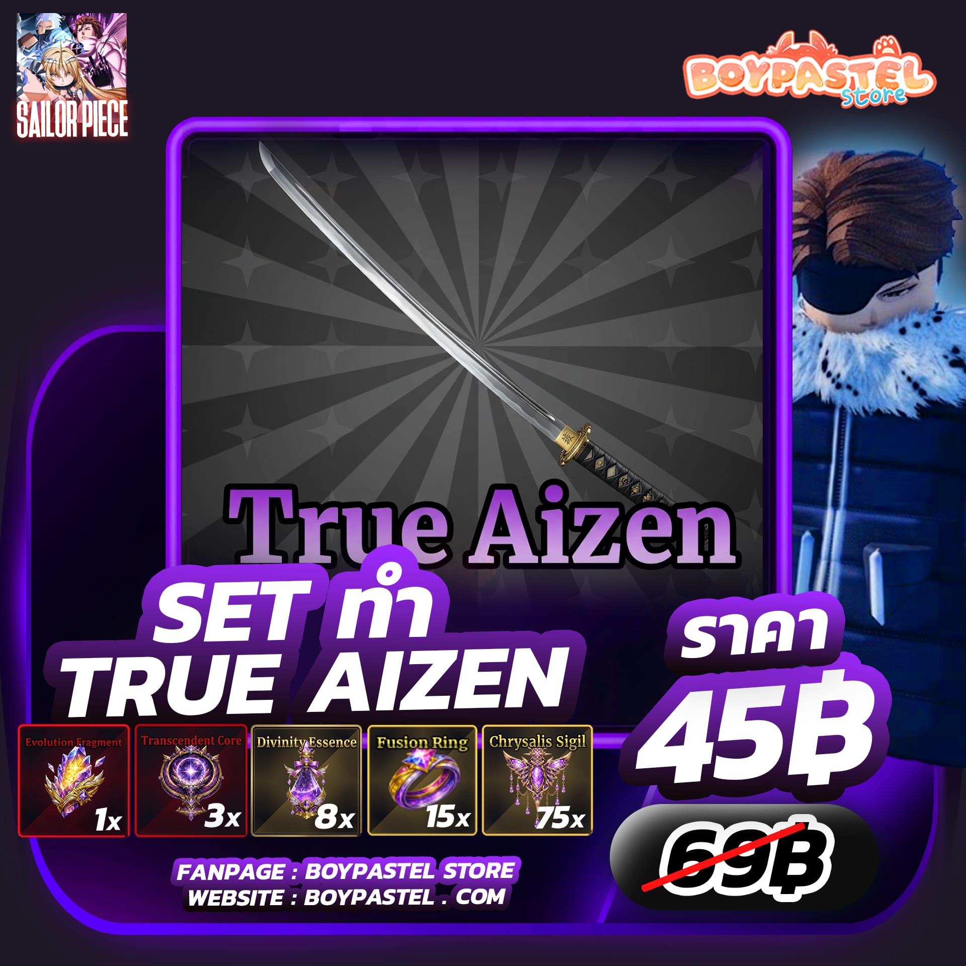 True Aizen [Set พร้อมทำ] • Boypastel Store