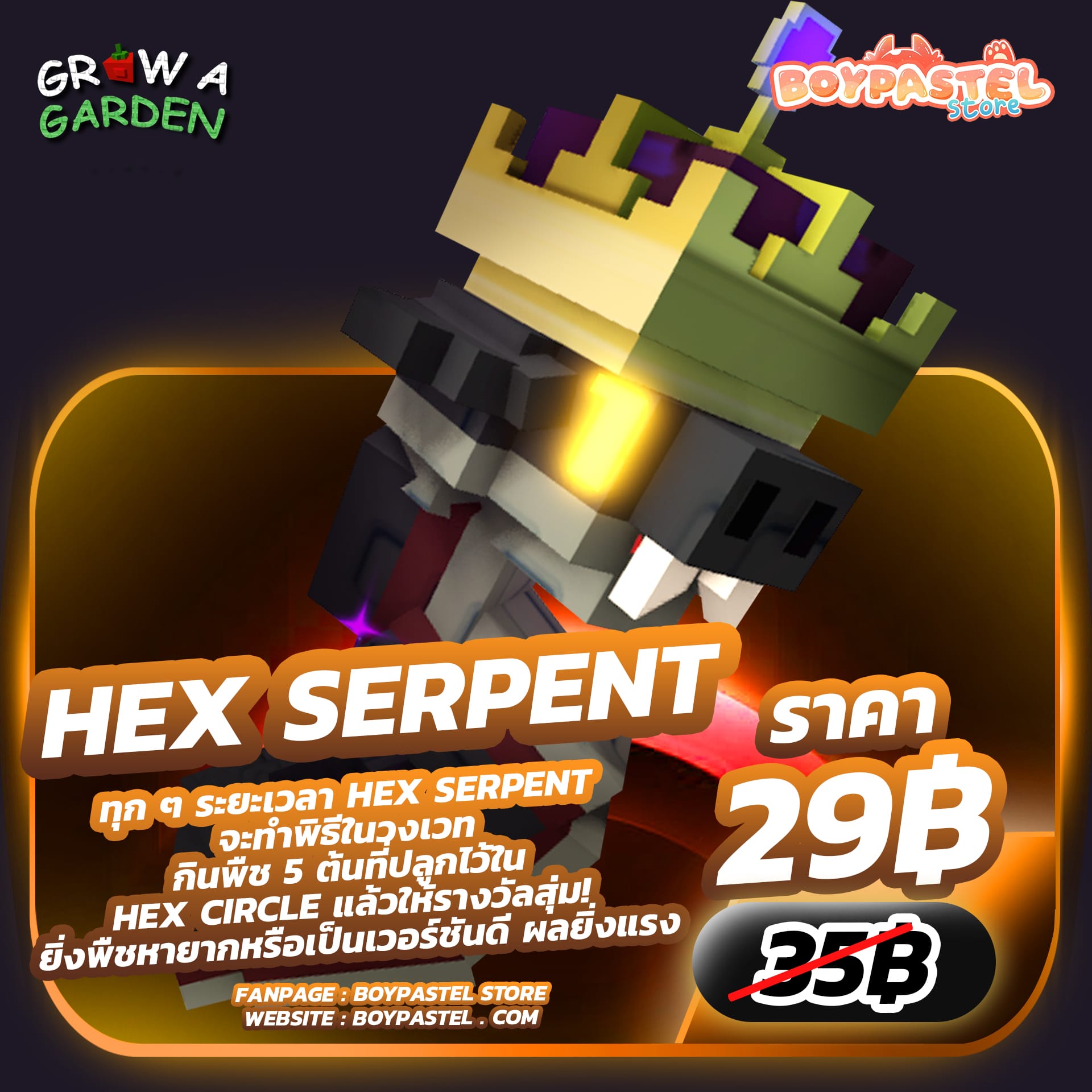Hex Serpent [Divine]