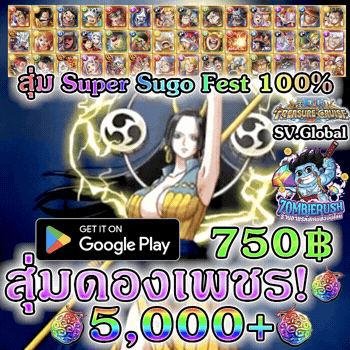 การันตีเพชรเกม ONE PIECE TREASURE CRUISE 5,000 เพชร+ (ระบบแอนดรอยด์)(เซิร์ฟGlobal)