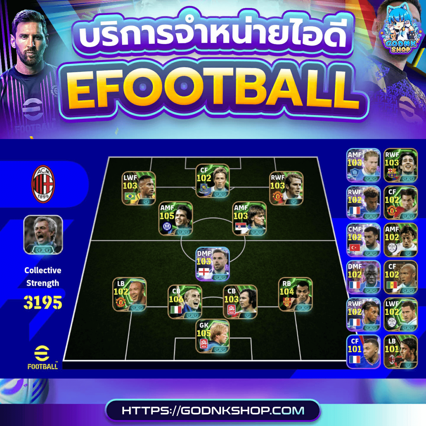 🔥 ID 1064 : PES (การันตี) 599.-