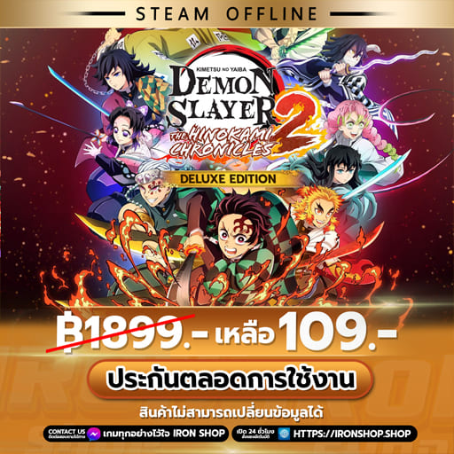 DEMON SLAYER - YAIBA 2 : DELUXE EDITION  [STEAM OFFLINE]