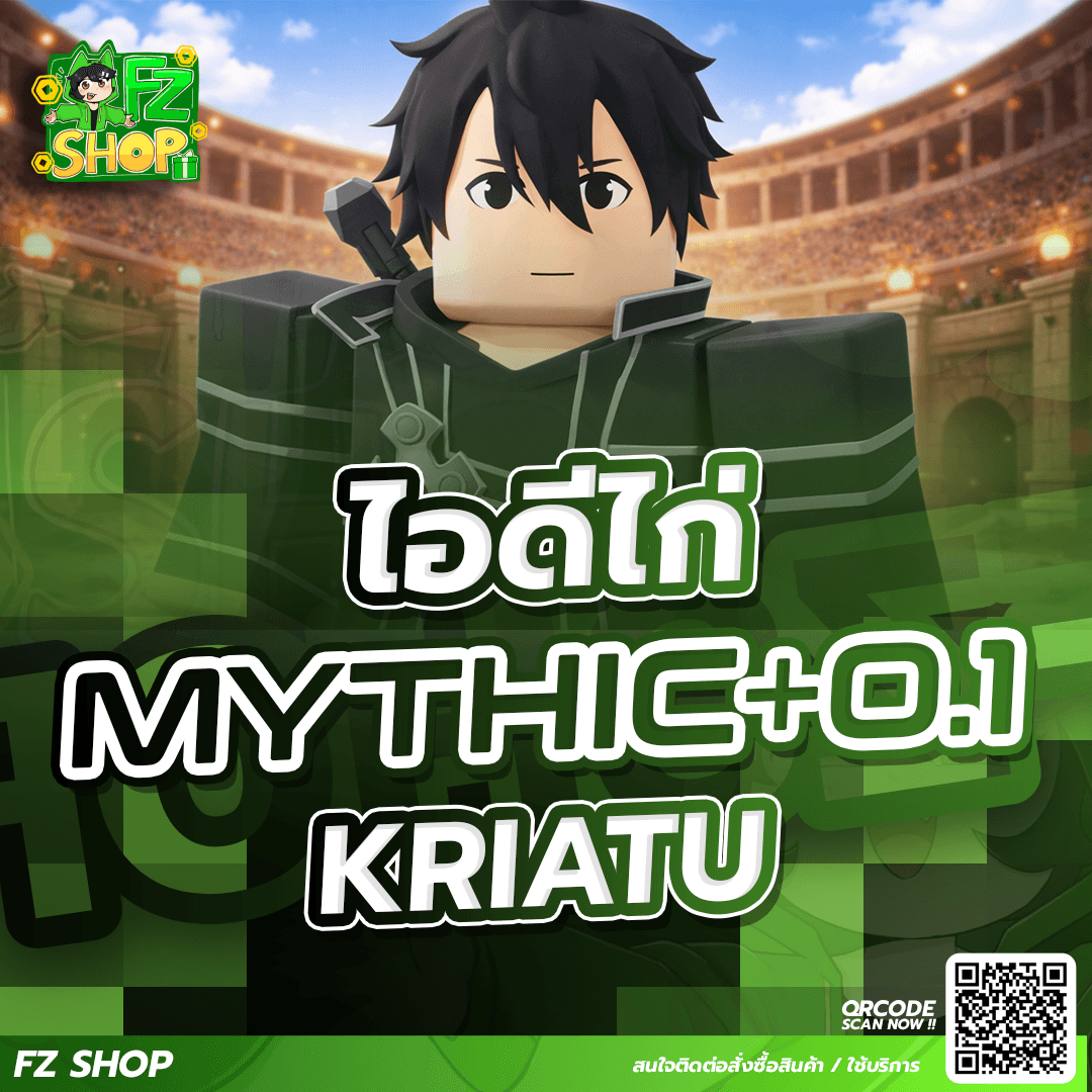 ไอดีไก่ Kirito+Ruler