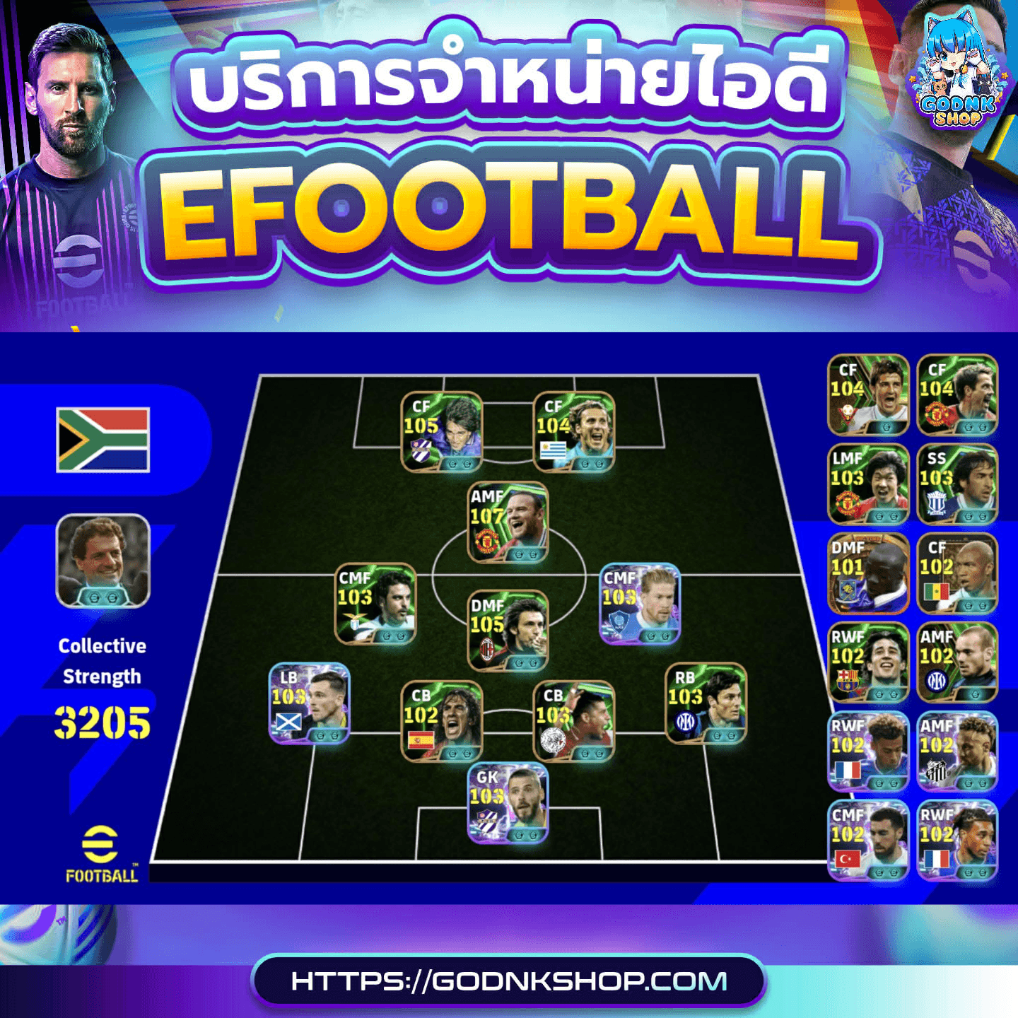 🔥 ID 1106 : PES (การันตี) 799.-