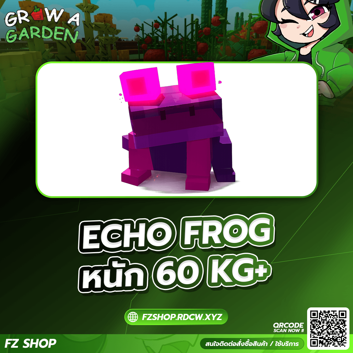 ECHO FROG หนัก 60KG+